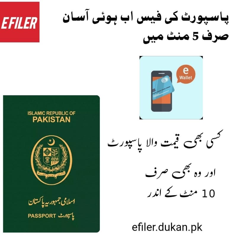 Normal Passport Fee 3000 / 36 Pages / 5 Years