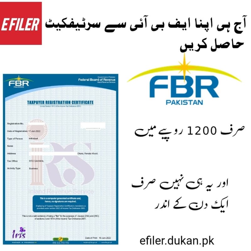 NTN Registeration FBR IRIS Login Account