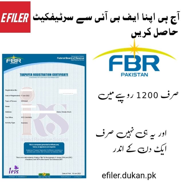 ADD BUSINESS IN NTN FBR